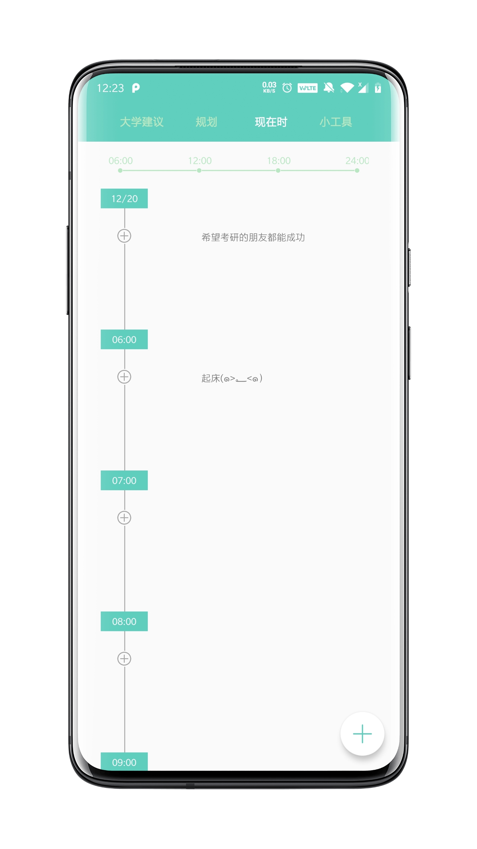 ��ѧȤ�滮v1.0.0 ��׿��