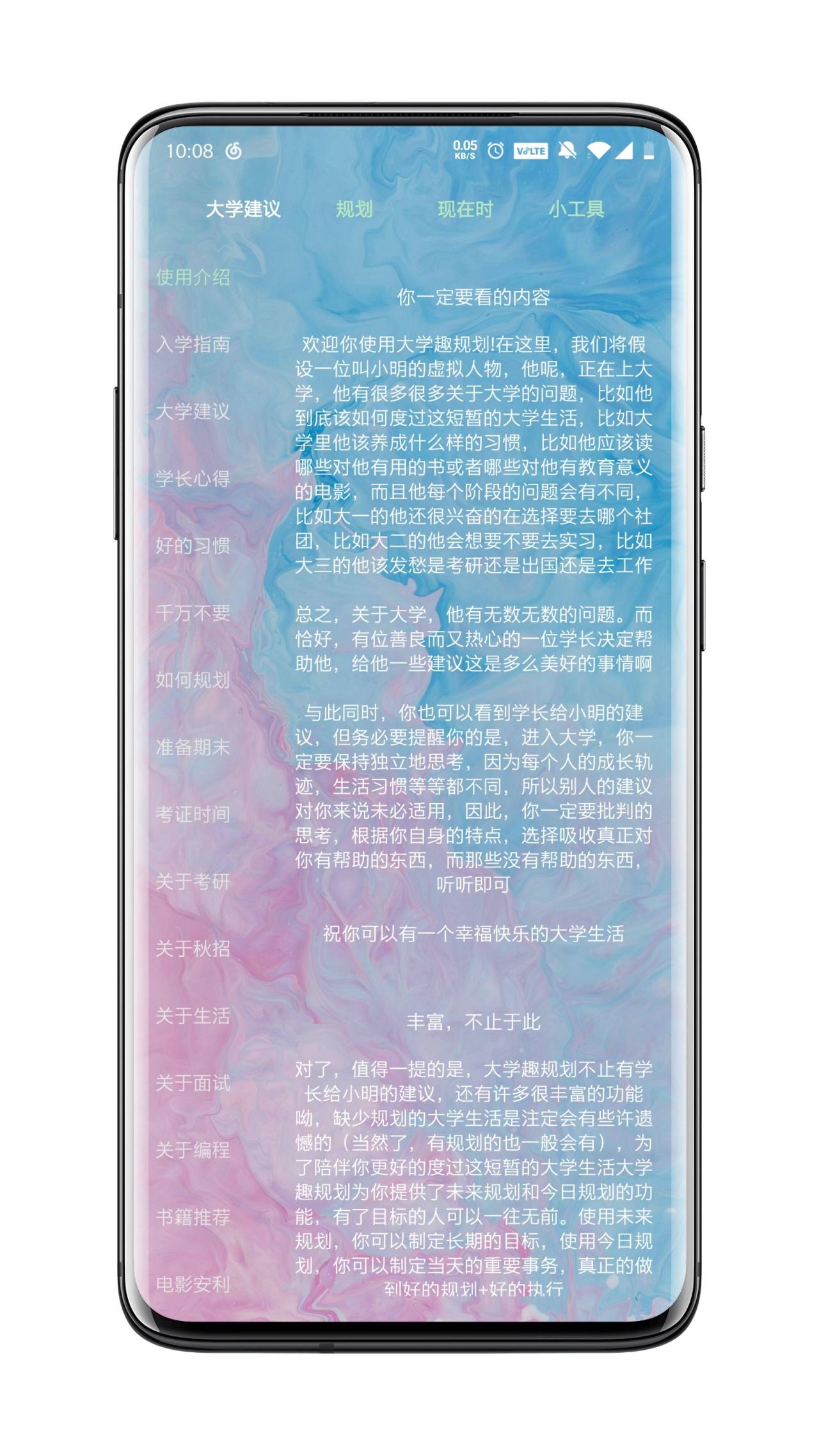 ��ѧȤ�滮v1.0.0 ��׿��