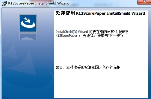 开十二阅卷系统v3.0.8 官方版