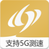 大鹏测速(5G测速)v1.1.0 安卓版