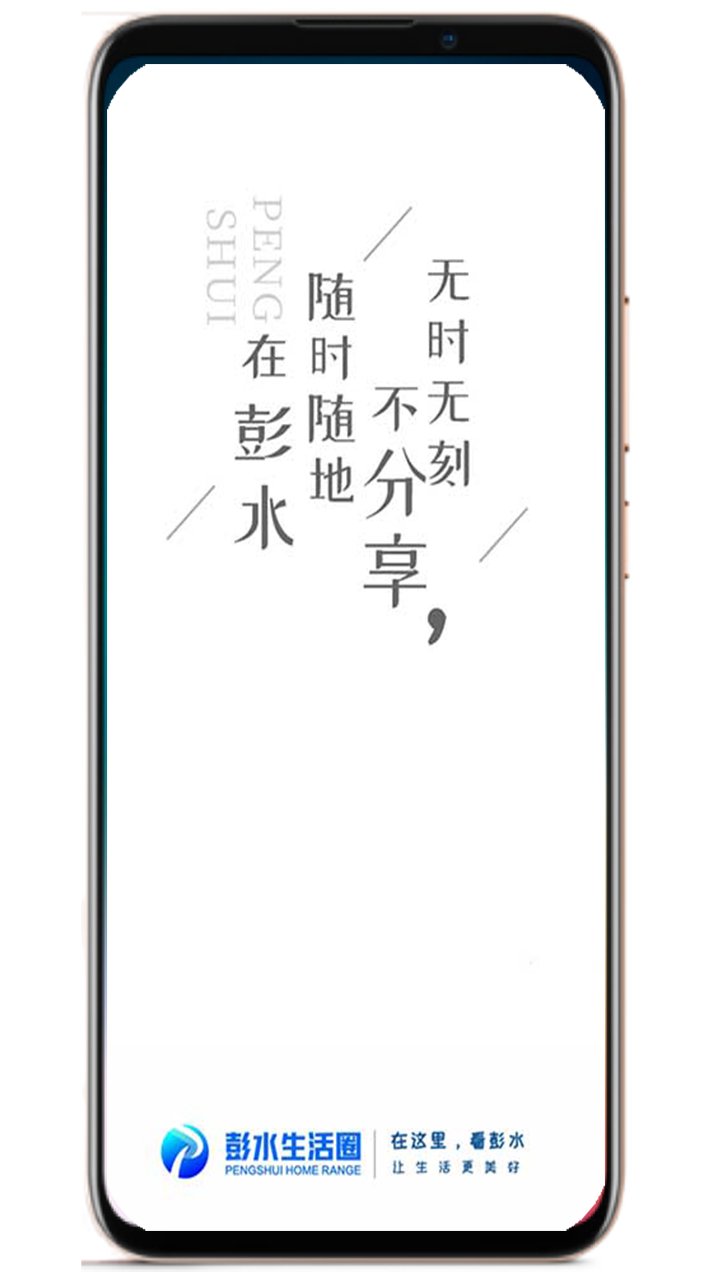��ˮ����Ȧv1.1.9 ��׿��