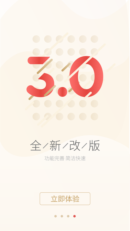 ƽ��ɽ�����ֻ����пͻ���v3.2.9 ��׿��