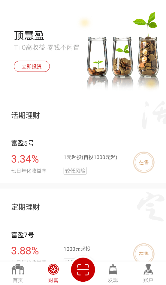 ƽ��ɽ����ֱ������appv2.2.4 ��׿��