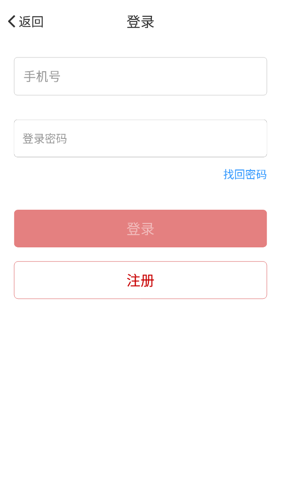 ƽ��ɽ����ֱ������appv2.2.4 ��׿��