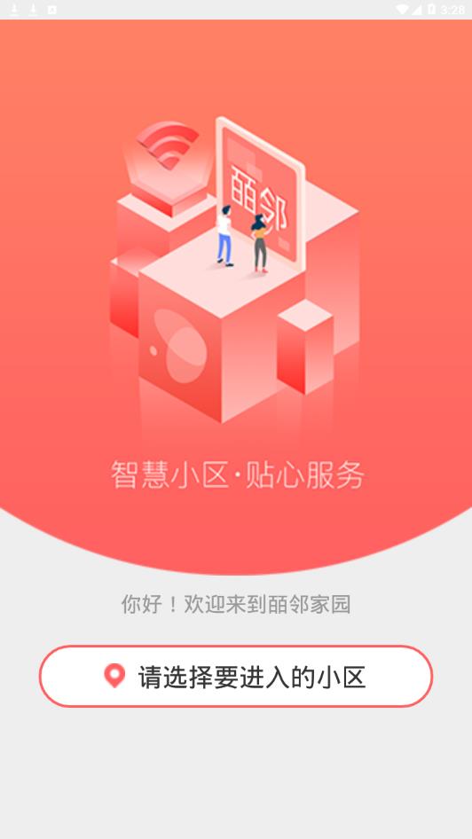 �z�ڼ�԰appv1.0 ���°�