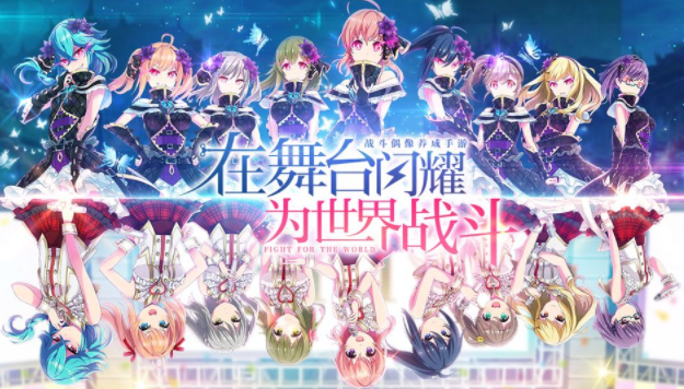 东京偶像计划内测版 东京偶像计划内测版