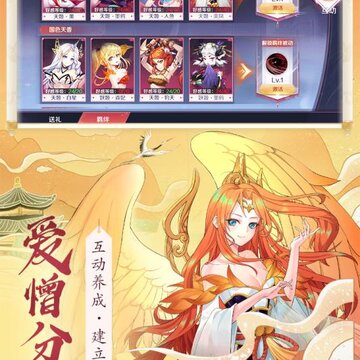 天姬变手游 天姬变手游