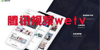 ��Ѷ��Ƶwetv���԰�