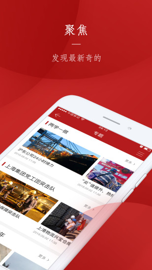 �ϸ۵���appv2.4.20 ��׿��
