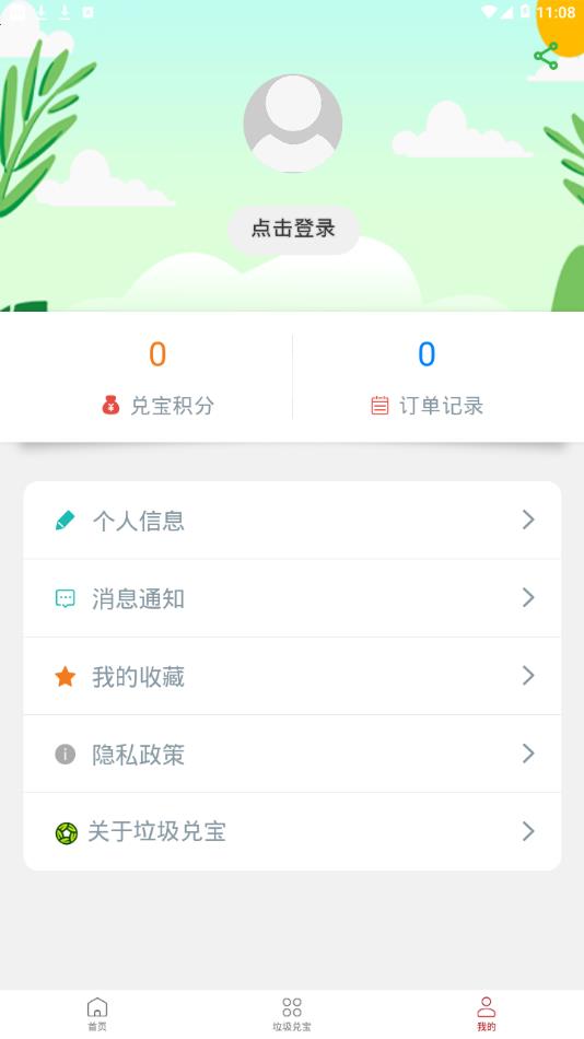 �����ұ�appv2.1.0 ���°�