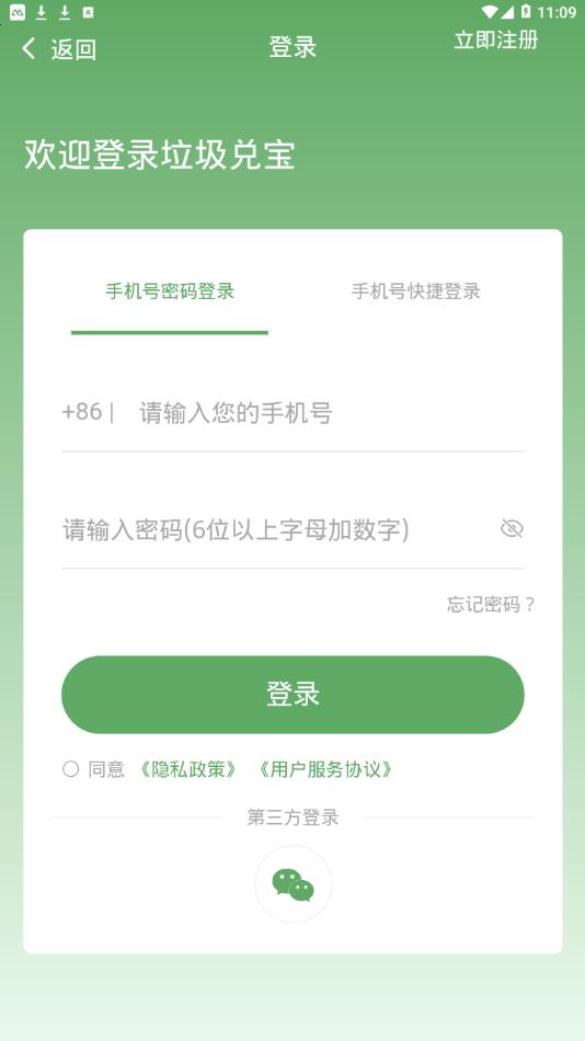 �����ұ�appv2.1.0 ���°�