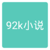92kС˵��appv1.0 ��׿��