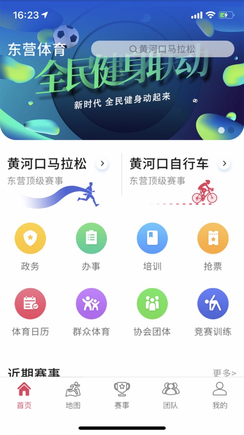 ��Ӫ����appv20.1229 ��׿��