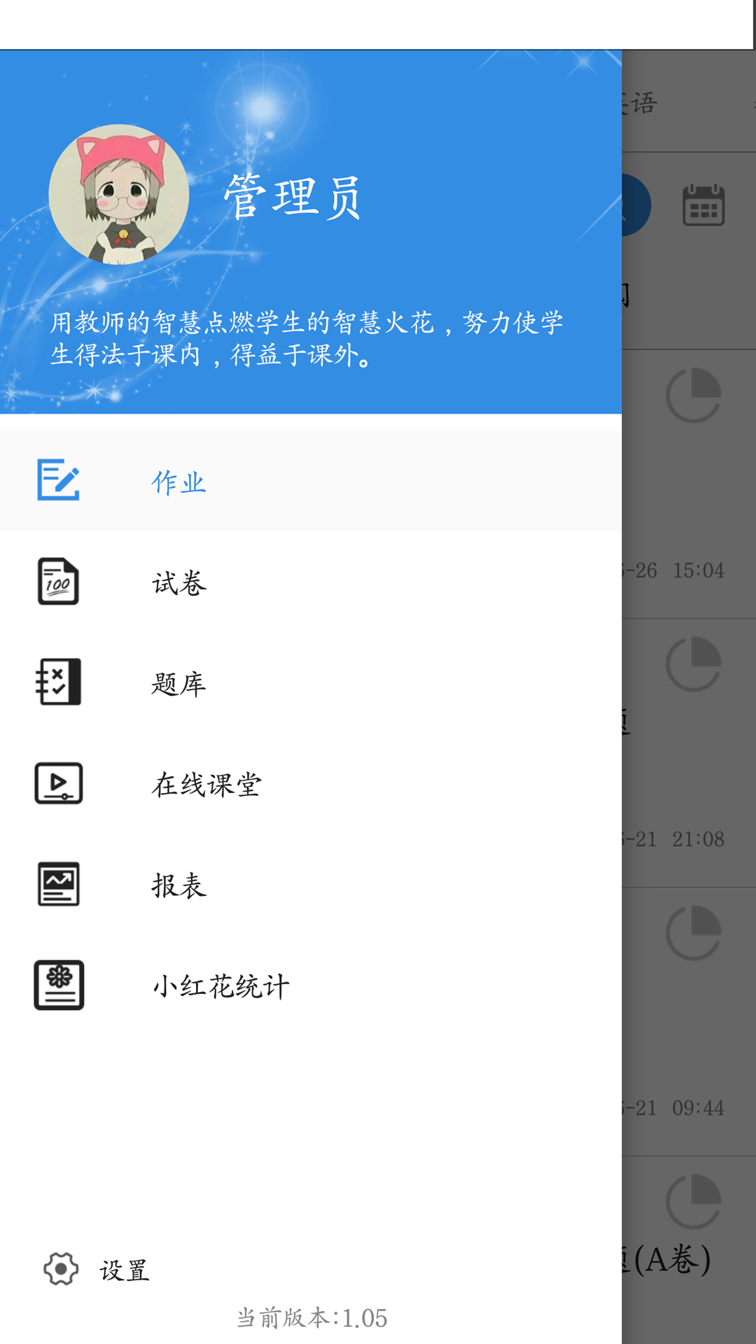 ���ν�ʦ��APPv1.17 ��׿��