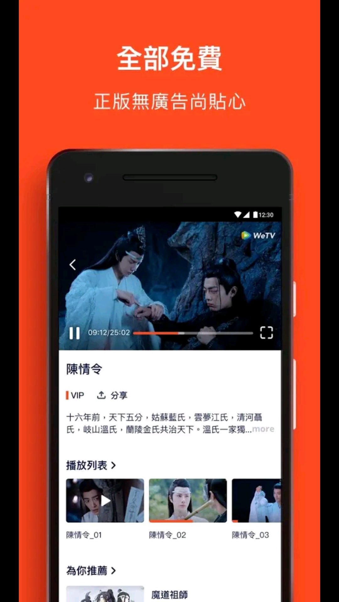 WeTV(腾讯海外版)下载安卓v5.6.0.9840 官方版