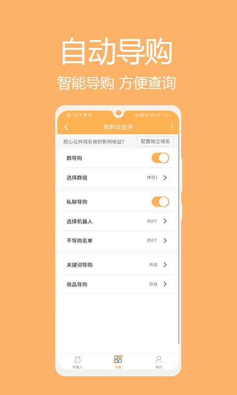 ��Ⱥ������v1.2.3 ��׿��