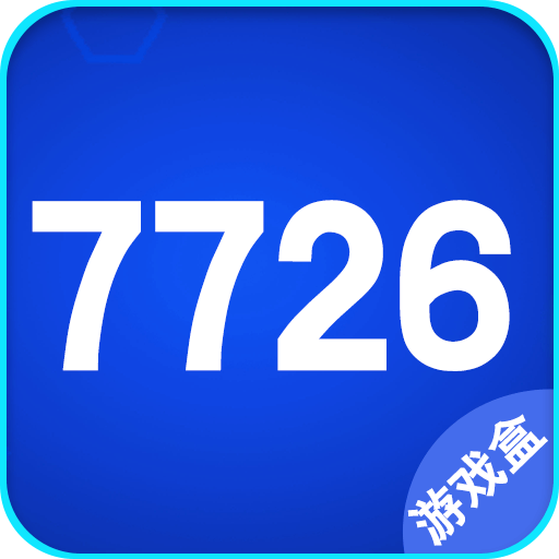 7726游戏盒v10.0.1 安卓版