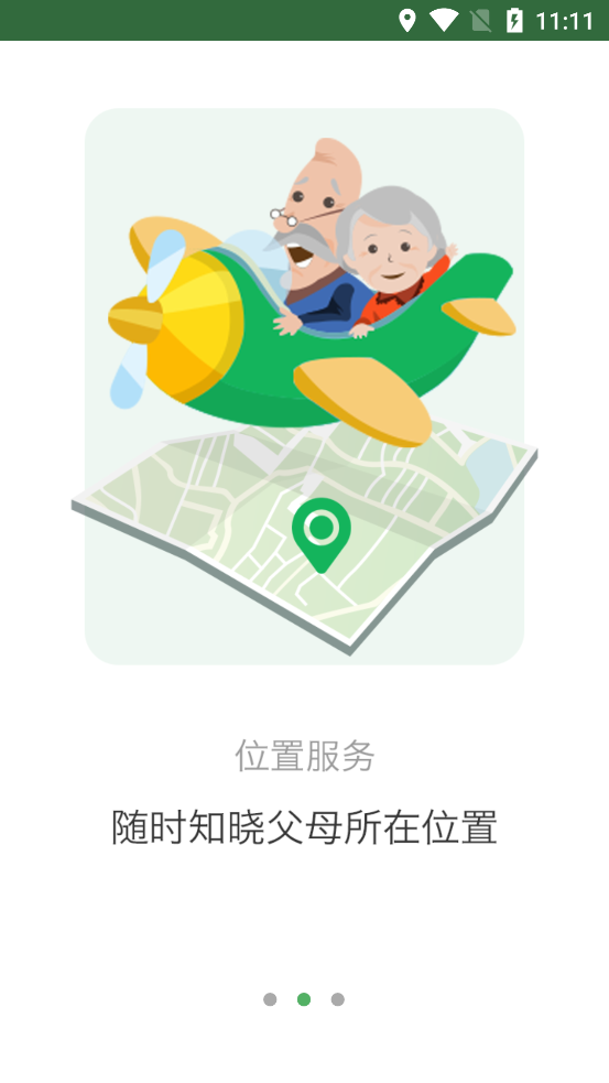 Т��ͨappv1.0.1912261 ��׿��