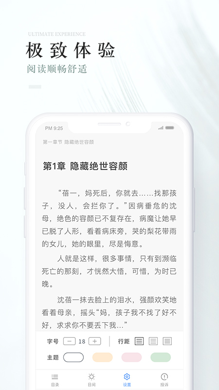 �豭�Ķ�v0.4.0 ��׿��