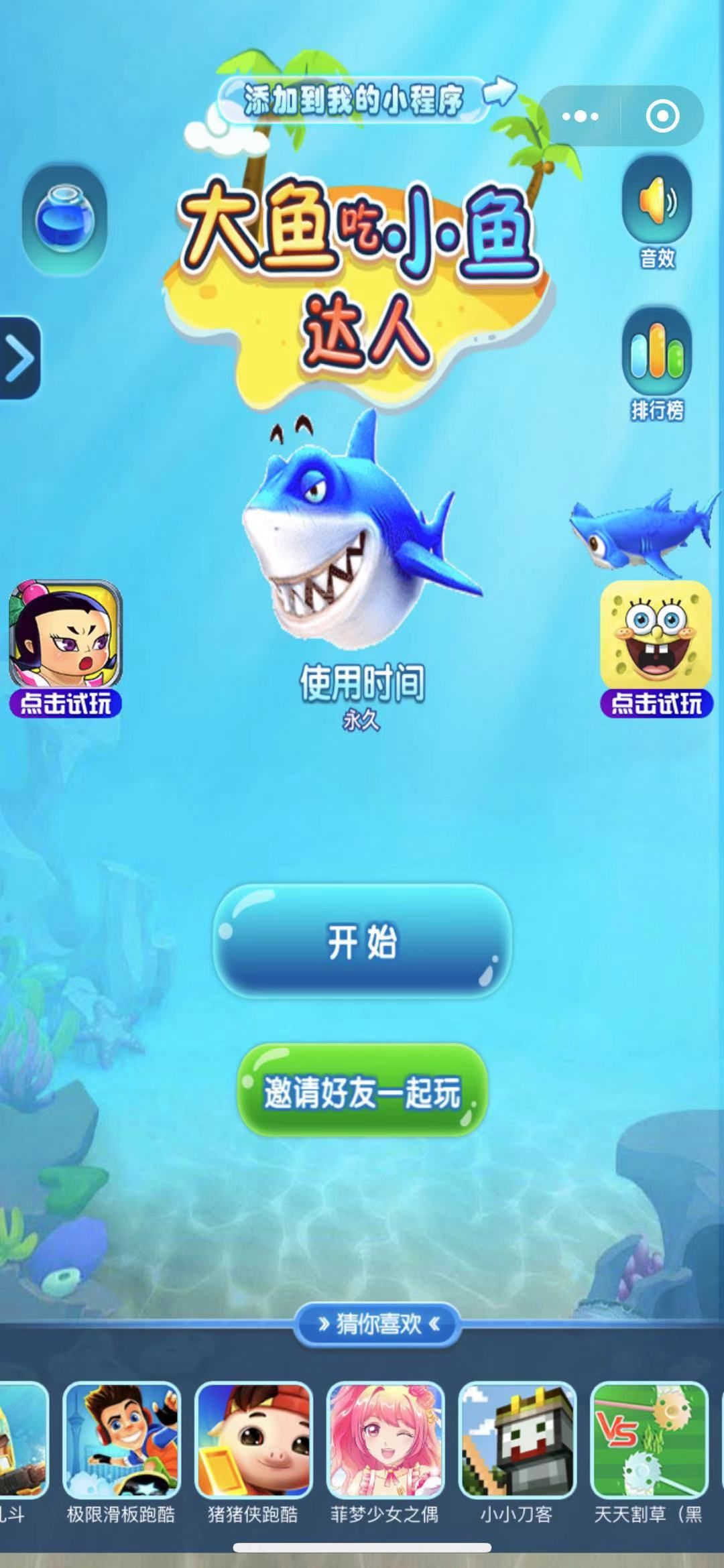 ΢�Ŵ����С����Ϸv1.0.0 ��׿��
