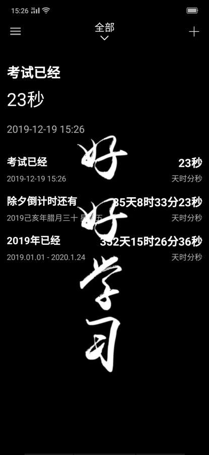 ʱ��ɳ©v1.0.0 ��׿��