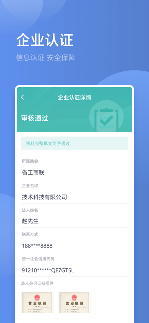 �ǻ۹�������ƽ̨v1.0 ƻ����