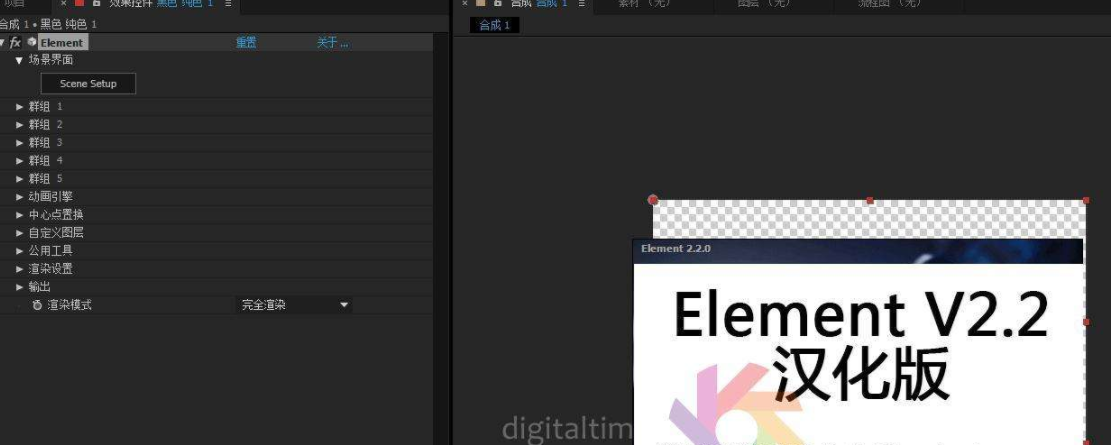 Element3D�ƽⲹ�������ƽ��
