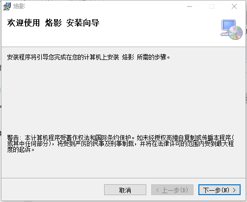 烙影(机器视觉大师)v6.7.1026 官方版
