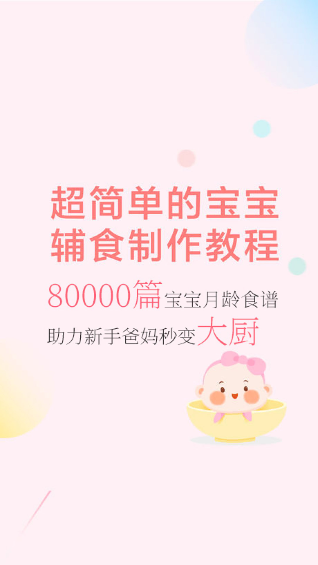 ����app���°汾v5.0.7 ��׿��