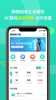 �����̻���appv1.0.1 ���°�