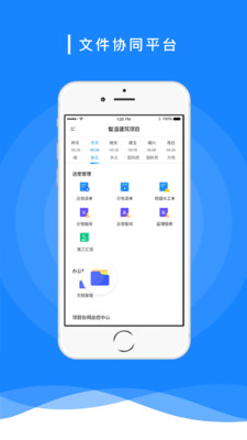 ICBIЭͬƽ̨appv3.8.9 ���°�