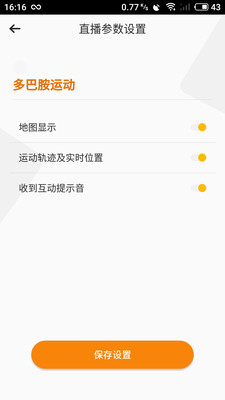 ��Ͱ��˶�appv2.2.7 ���°�