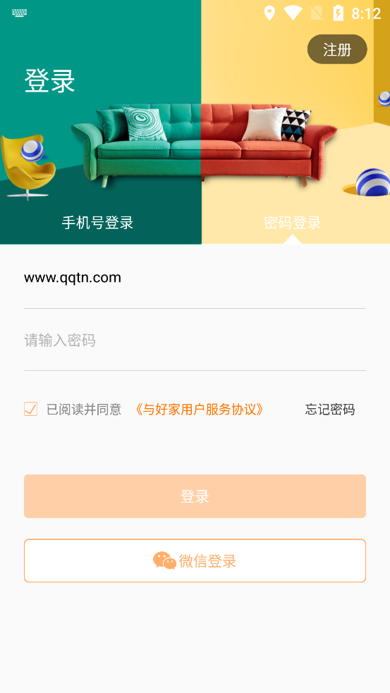 ���Ӽ�-���Ҿӷ���ƽ̨v1.1.3 ��׿��