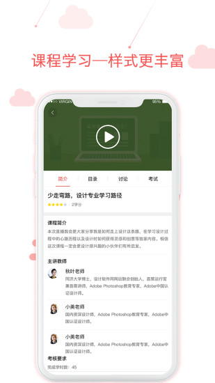 �õ���ѧϰappv1.9911.1 ���°�