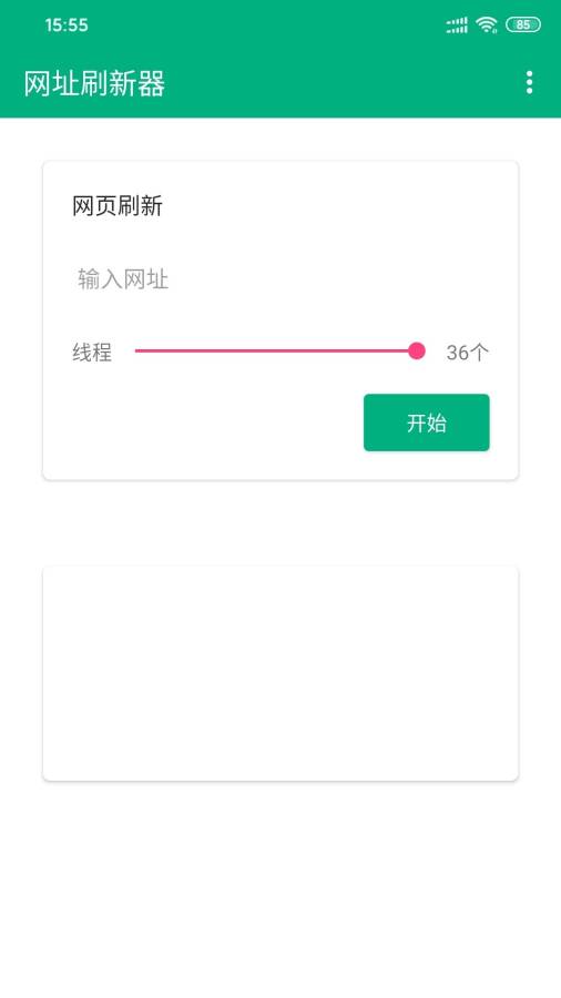 ��ַˢ����v1.0 ��׿��
