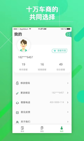 ���̴�ʦappv2.3.1 ���°�