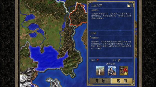 英雄无敌3高清重制版免安装简体中文版
