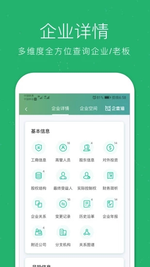 ���è��ҵ��ѯ��������v4.3.6 ��׿��