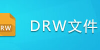 DRW�ļ�