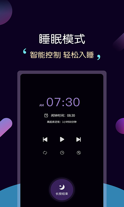 ����˯��v3.3.4 ��׿��