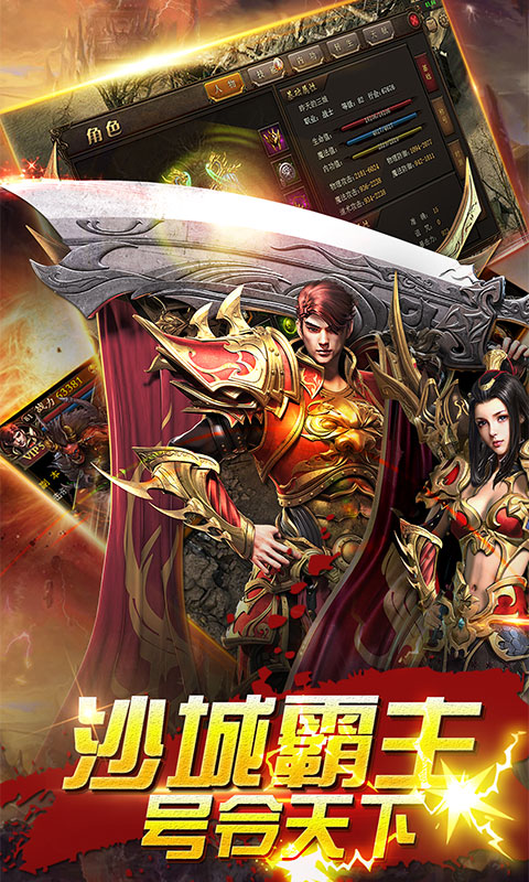 武神传奇 武神传奇