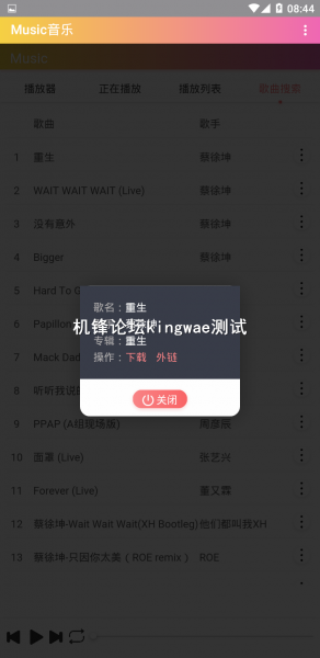 Music����v1.0 ��׿��