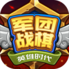 LegionWar-Test(����ս��GG�޸İ�)v1.4.3 ���°�