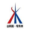 山科院专升本v1.0 安卓版