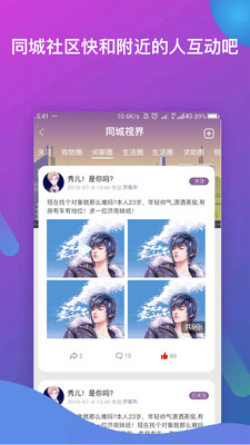 �ӽ粥v1.0.3 ��׿��
