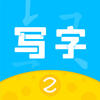 ֥��д��v2.2.5 ��׿��