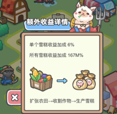 放置牧语内购版 放置牧语内购版