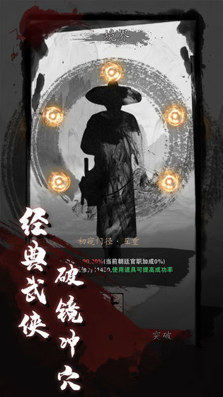 漫漫江湖九游版 漫漫江湖九游版