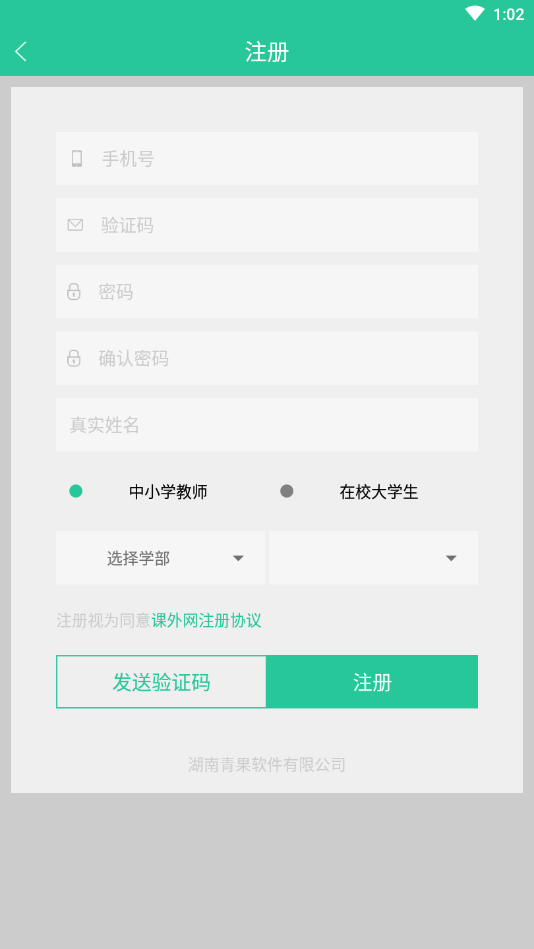 ��������ʦ��v2.9.3 �ֻ���