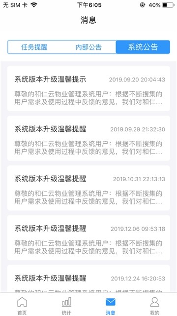 С�͹ܼ�appv1.0.1 ��׿��
